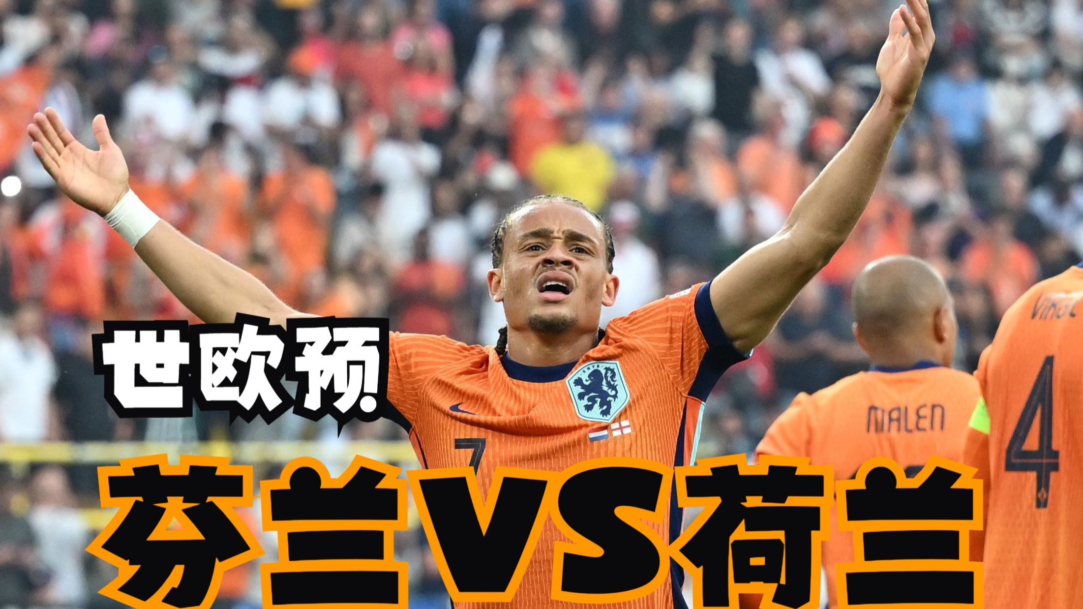 波兰主场获胜,成功晋级欧预赛四强,掌声雷动的简单介绍 波兰主场获胜,成功晋级欧预赛四强,掌声雷动的简单介绍