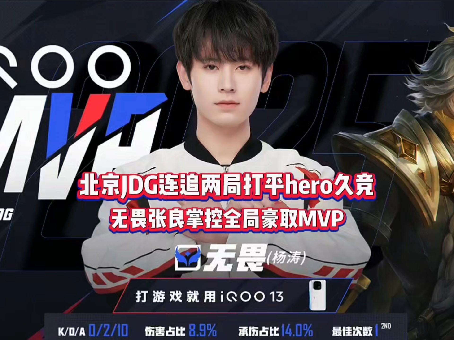 JDG碾压TL,369极限生还后反打鏖战多局小组赛,技惊四座 JDG碾压TL,369极限生还后反打鏖战多局小组赛,技惊四座